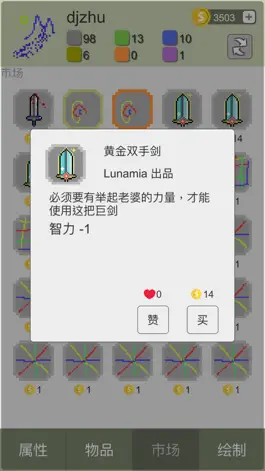 Game screenshot 主神的黑市 apk