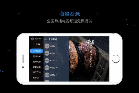 视享TV-与家庭智能网关互联的手机应用 screenshot 2