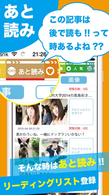 2chまとまと-人気2chニュース速報まとめにまとめました screenshot-3