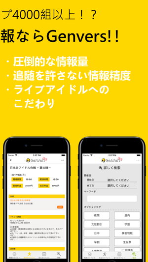 Genvers(圖2)-速報App