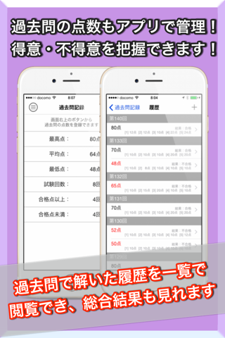 NEW簿記2級 screenshot 4
