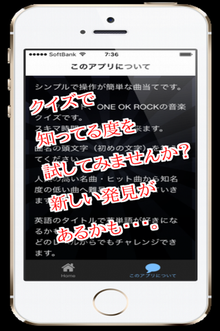 曲名for ONE OK ROCK　～穴埋めクイズ～ screenshot 2
