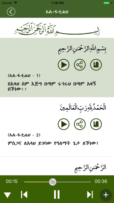 How to cancel & delete Al-Quran Amharic from iphone & ipad 3