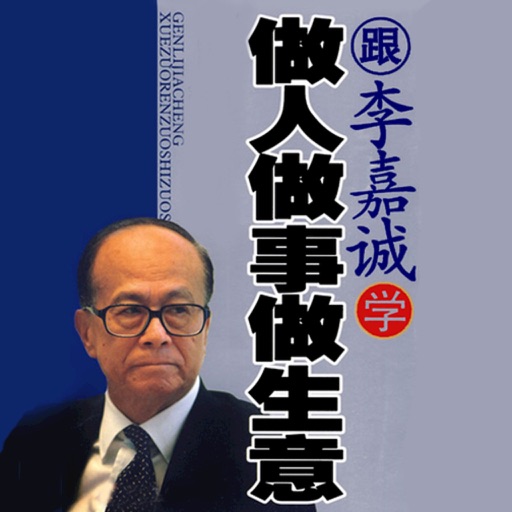 Li ka-shing rich jewel