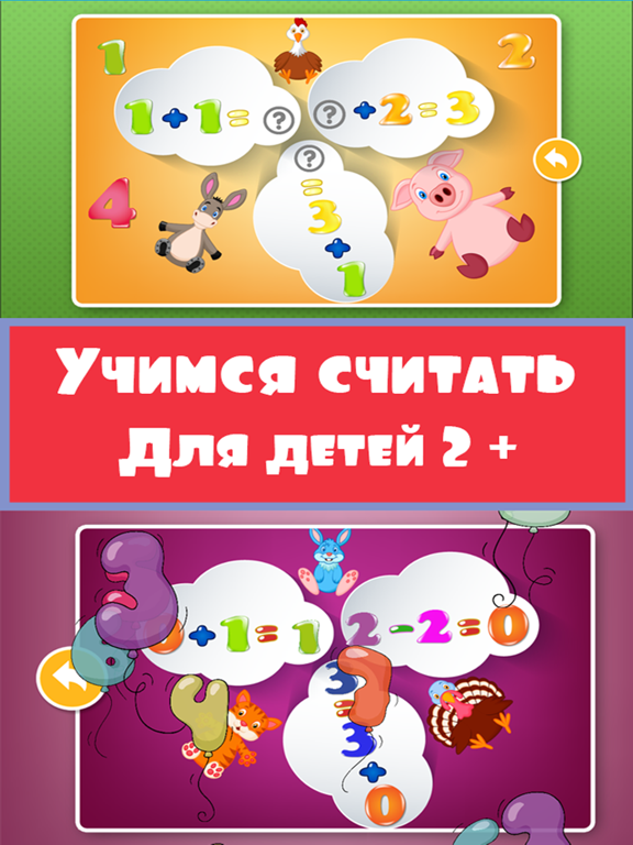 Цифры Пазлы: Развивающие игры для детей и малышей для iPad