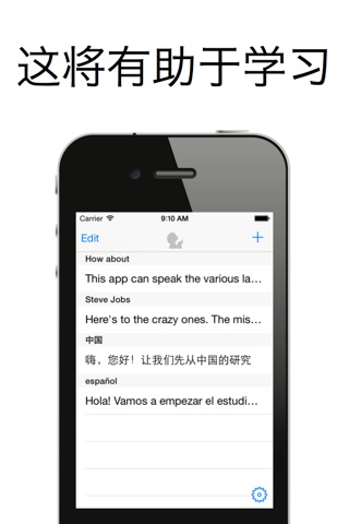 iTextSpeaker - Text to speech screenshot 4