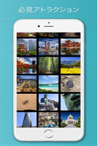 Japan Travel Guide . screenshot 4