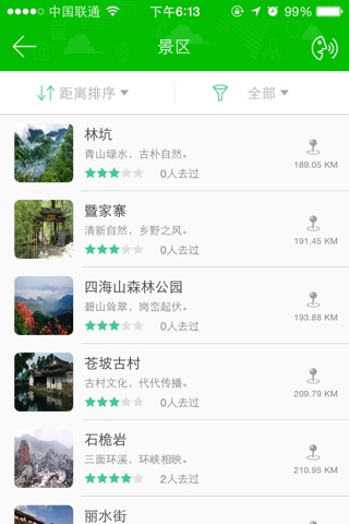 楠溪江旅游 screenshot 4