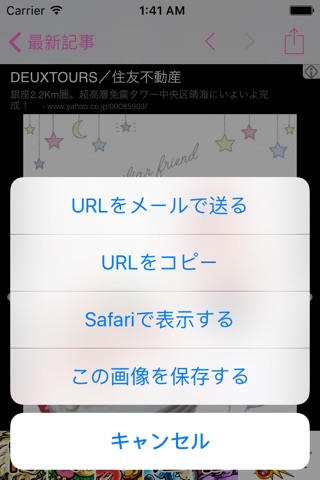 ハロプロSNSまとめ screenshot 3