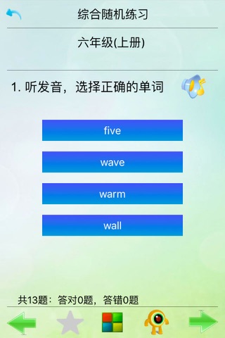 优乐点读机-湘少版六年级 screenshot 4