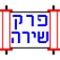 Perek Shirah