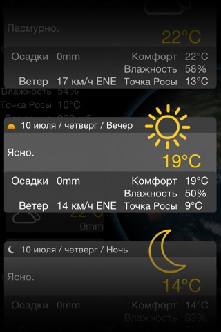 Real Weather Forecast 2023 screenshot 3