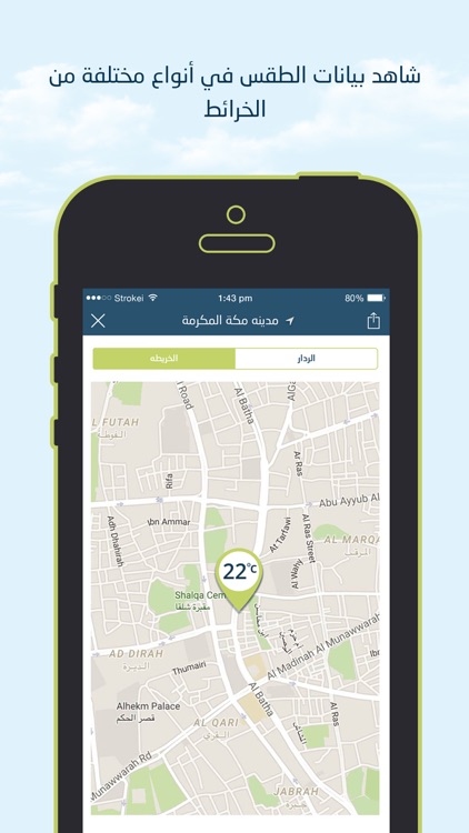 Arsad | أرصاد screenshot-3