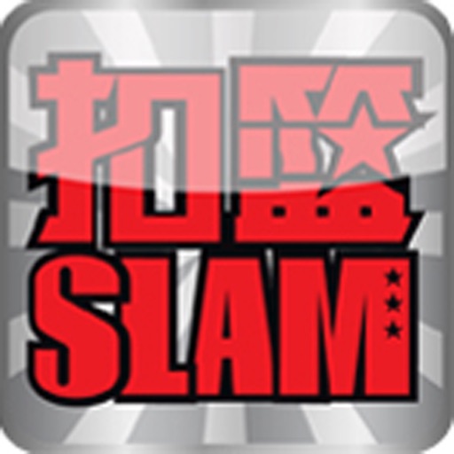 扣篮SLAM icon