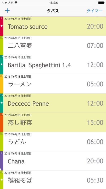 Multiple Kitchen Timer- Tapas Lite