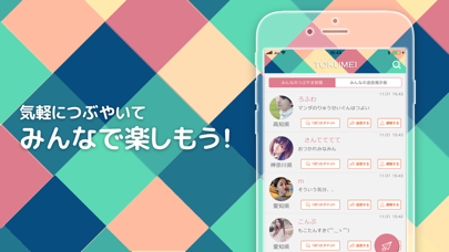 ひまチャットで友達作りチャット Iphoneアプリ Applion