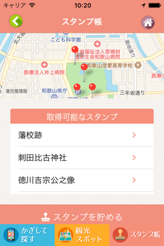 Wakayama City Guide screenshot 4