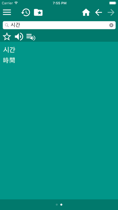 Korean Japanese dictionary screenshot 4