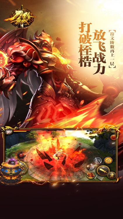 刀锋无双 screenshot-3