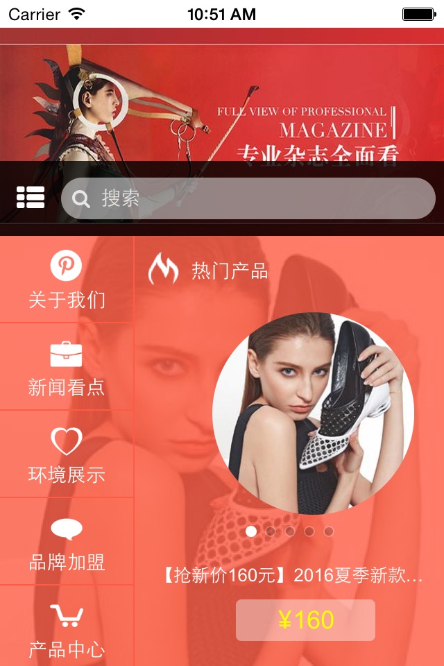 中国鞋业网 screenshot 2