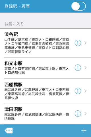 乗換案内アシスト screenshot 4