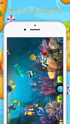Game screenshot 捕鱼 钓鱼小游戏：深海历险 hack