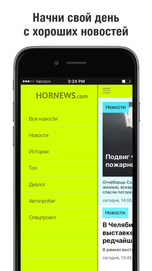 Hornews.com