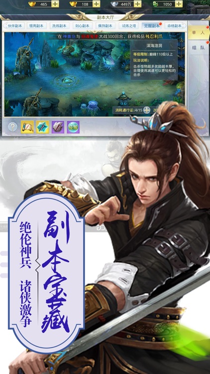 青云剑侠修仙-梦幻仙侠传奇修仙手游 screenshot-3