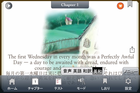 [영한대역] 키다리 아저씨 (영어로 읽는 세계명작 Story House) screenshot 2