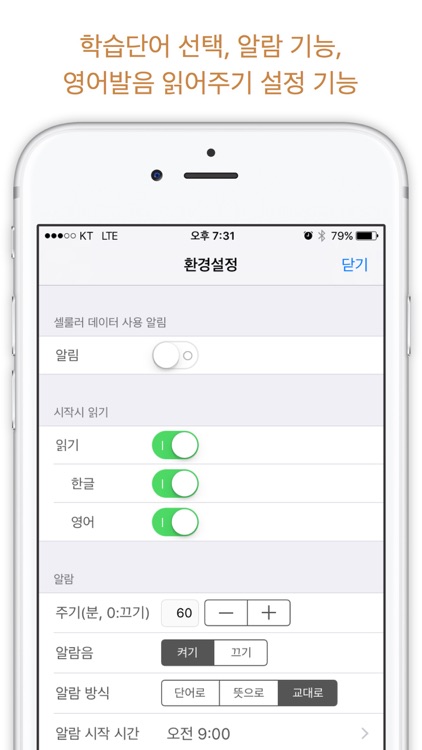 과학 기술 용어 한영사전 - 저널, 컨퍼런스 등의 논문에서 추출한 용어 screenshot-4