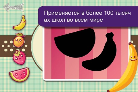 Food Shape Game Puzzle for young kids and toddlers screenshot 3