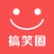 每天精选新鲜、爆笑的小视频,几分钟就能让你笑得肚子疼!