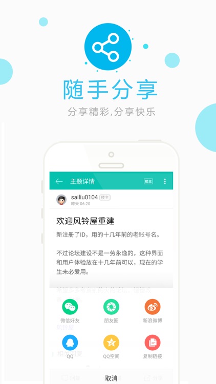 风铃屋—燕山大学论坛