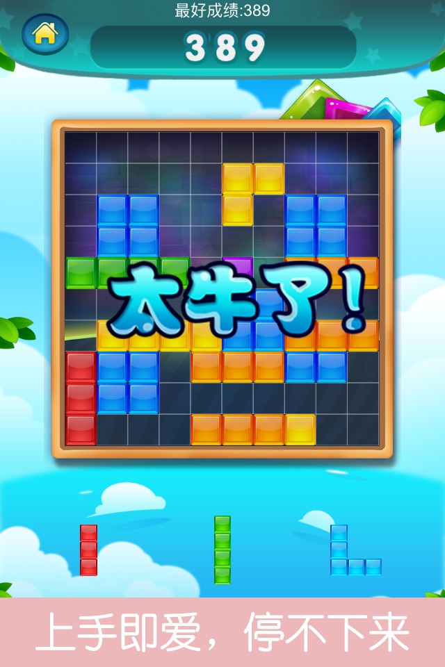 Cube Crash-fun game for children screenshot 4