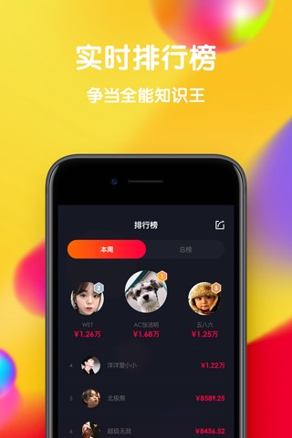 百万得主-知识答题赢百万现金 screenshot 4