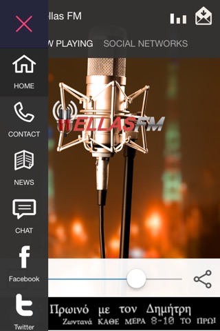 Hellas FM screenshot 2