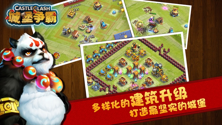 城堡争霸:遗落之境