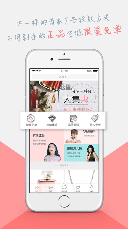 标置物-让消费创造价值