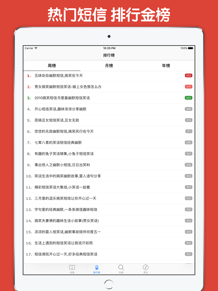 祝福短信大全 - 最全的节日祝福短信群发神器