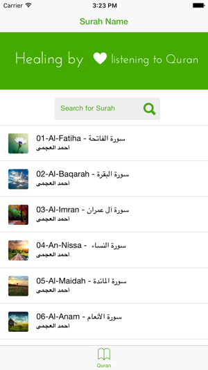 Quran mp3 - Ahmad Al Ajmi - أحمد العجمي(圖1)-速報App