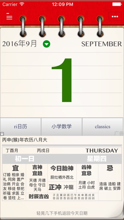 Classics Calendar Pro