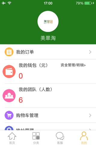 美翠淘 screenshot 3