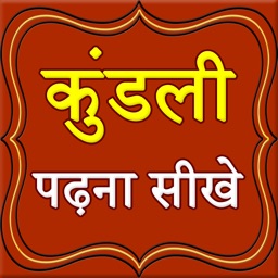 read kundli at home