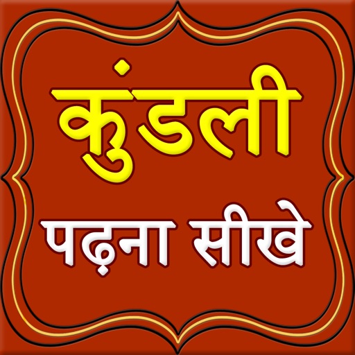 read kundli at home