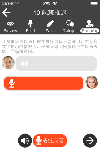 新概念英语日常口语-外教1对1练习 - náhled