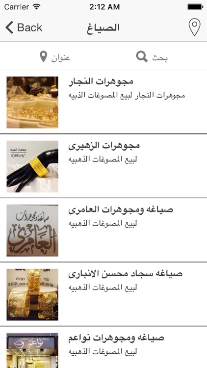 دليل الصياغ screenshot-3