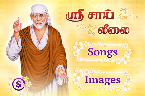 Sri Sai Leelai - náhled