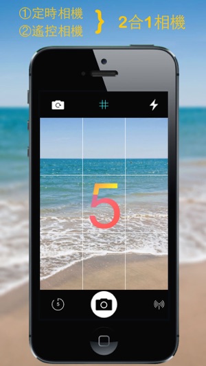 定時相機,遙控相機2合1！最好用的自拍相機和遠程相機(圖1)-速報App