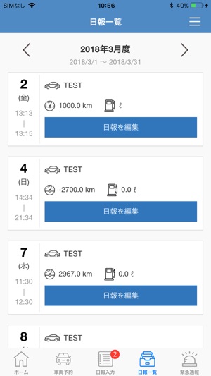 CiEMS Report(圖5)-速報App