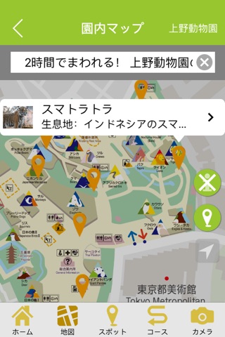 東京パークスナビ（Tokyo Parks Navi） screenshot 2